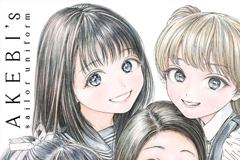 reseña akebis sailor uniform manga